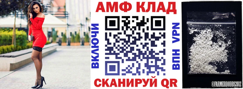 АМФЕТАМИН Розовый  Купить  Весьегонск 