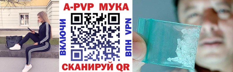 Купить  Весьегонск  APVP мука 