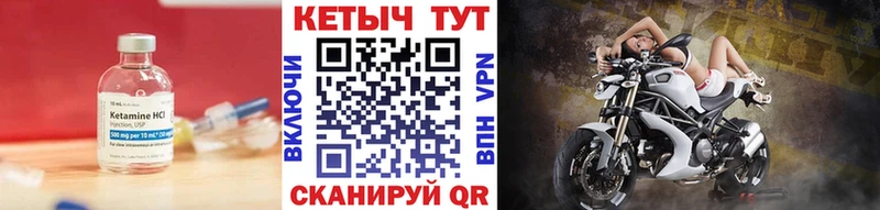 КЕТАМИН ketamine  Купить закладки  Весьегонск 