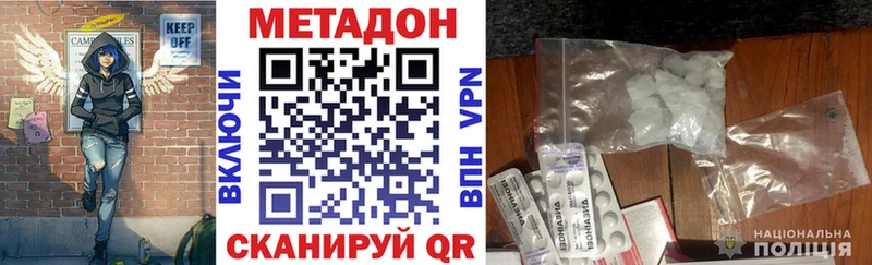 Метадон белоснежный  Купить закладки  Весьегонск 