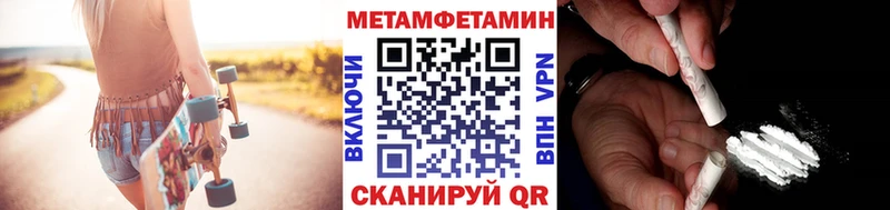 Первитин кристалл  Купить закладки  Весьегонск 